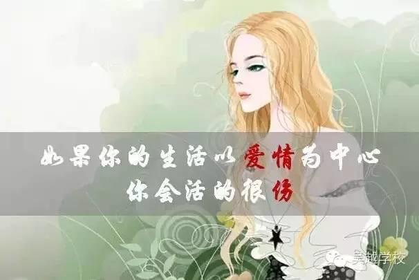 【吳越學(xué)?！颗藨?yīng)該為什么而活？