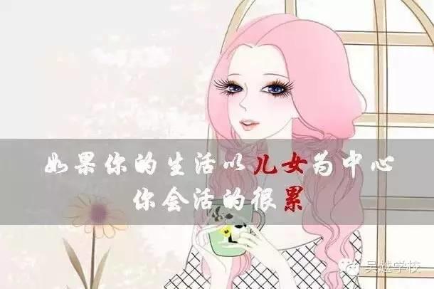 【吳越學(xué)?！颗藨?yīng)該為什么而活？