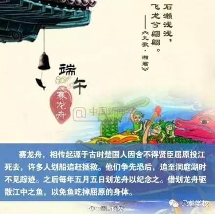 吃的粽子，甜的是生活；賽的龍舟，順利的事業(yè)；