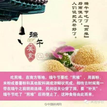 吃的粽子，甜的是生活；賽的龍舟，順利的事業(yè)；