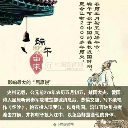 吃的粽子，甜的是生活；賽的龍舟，順利的事業(yè)；