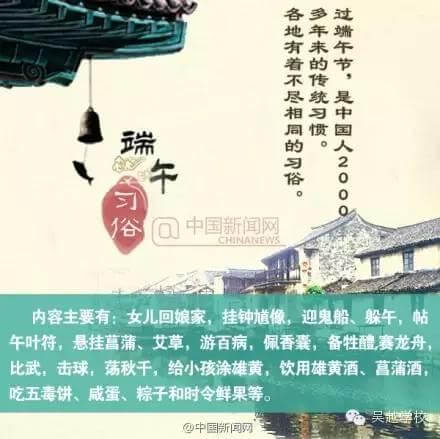 吃的粽子，甜的是生活；賽的龍舟，順利的事業(yè)；