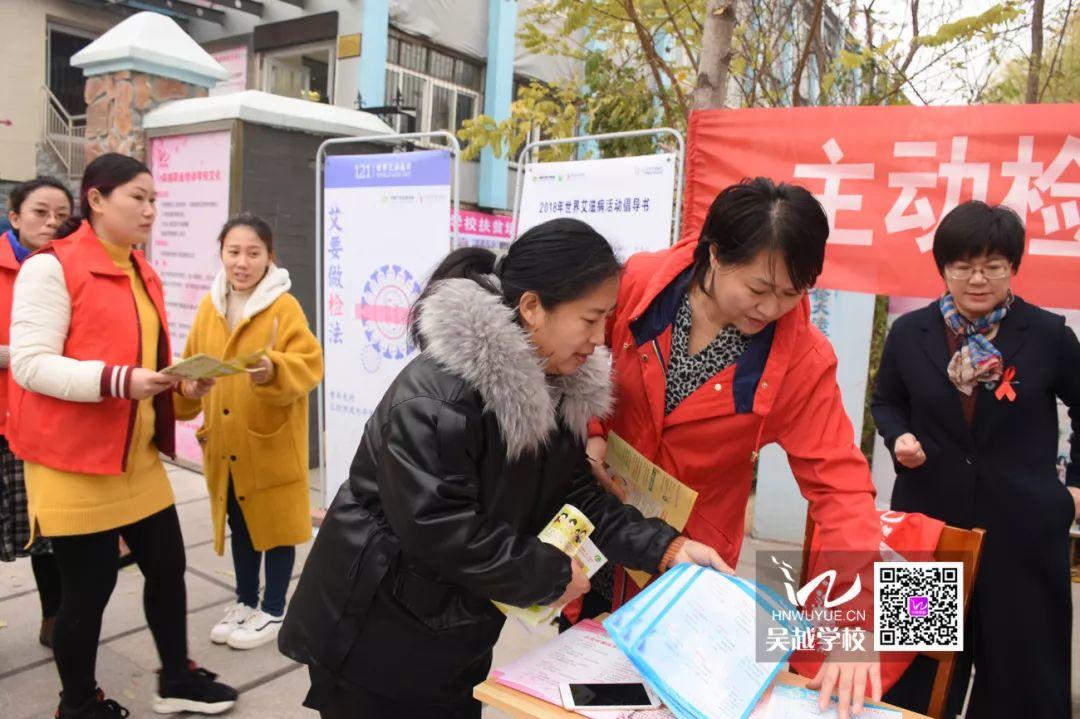 預(yù)防艾滋病，人人有責(zé)——吳越學(xué)校預(yù)防艾滋病專題宣傳教育活動(dòng)