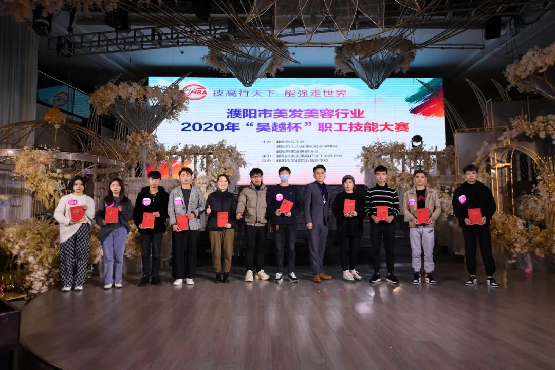 祝賀 | 濮陽市美容美發(fā)行業(yè)2020年“吳越杯”職工技能大賽圓滿閉幕！