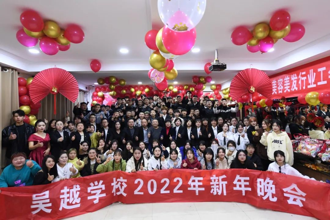 吳越學(xué)校2022年新年晚會(huì)圓滿閉幕