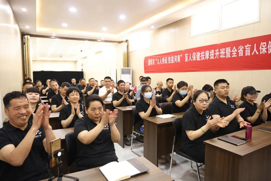 濮陽市“人人持證 技能河南” 盲人保健按摩提升班暨全省盲人保健按摩師規(guī)范化第一期培訓(xùn)班開班典禮在濮陽市吳越職業(yè)培訓(xùn)學(xué)校召開